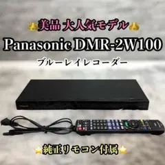 2026年最新】dmr-2w100の人気アイテム - メルカリ