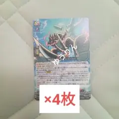 多重再生 巻戻士 シライ　ヴァンガード　コロコロコミック　1月号 a1