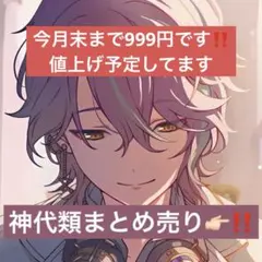 9/14まで プロセカ 神代類 25個 まとめ売り 最終値下げ プロセカ】負けるわけにはいかないね（神代類）の評価と性能