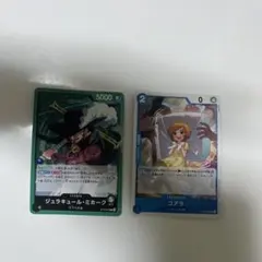 ONE PIECE カードゲーム ジュラキュール・ミホークとコフラ
