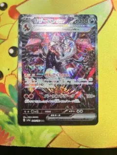 ガブリアスex 330 HP ポケモンカード - メルカリ
