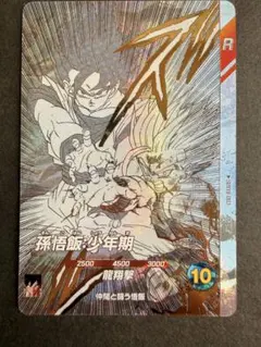 線無し ドラゴンボール スーパーダイバーズ 孫悟飯：少年期 SDVTB-003