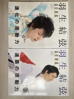 羽生結弦 連覇の原動力 完全版 - メルカリ