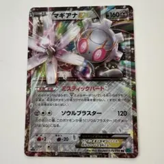マギアナEX ハイクラスパック THE BEST OF XY キラ 089/1… - メルカリ