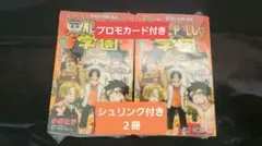 シュリンク付 ワンピース学園10 4冊セット プロモカード付 - メルカリ