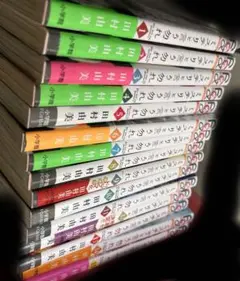 ミステリという勿れ 1〜15巻