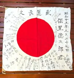 2026年最新】日の丸寄せ書きの人気アイテム - メルカリ