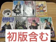 BORUTO TWO BLUE VORTEX 1-7巻セット 3〜7巻 初版帯付 - メルカリ
