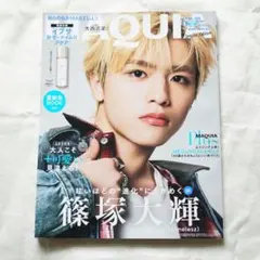 【篠塚大輝表紙】MAQUIA6月号増刊