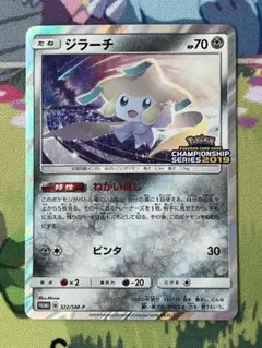 ジラーチ 089/SM-P ポケカ ポケセン トウホク キャンペーン プロモ