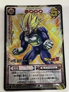 ドラゴンボールGT カードダス ベジータベビー 793 - メルカリ