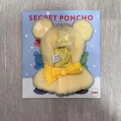 【早い者勝ち‼️】ディズニー ぬいぐるみコスチューム 黄色のサムネイル