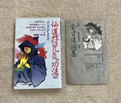 2026年最新】高藤聡一郎の人気アイテム - メルカリ