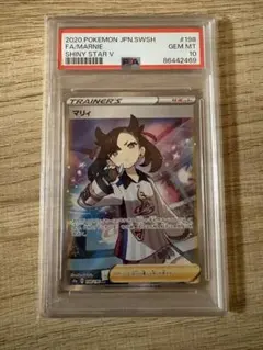2026年最新】マリィ sr psa10 あんしん鑑定の人気アイテム - メルカリ