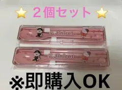 スキズ ヒョンジン ジニレット オンラインくじ カトラリーセット