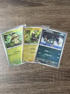 ポケモンカードゲーム タマゲタケ シママ ヤブクロン 3枚セット　モンボ