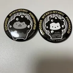 サンリオ ミャクミャク 缶バッチ　ポムポムプリン　ポチャッコ　モノクロ