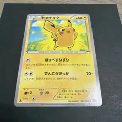 2026年最新】ピカチュウ ほっぺすりすりの人気アイテム - メルカリ