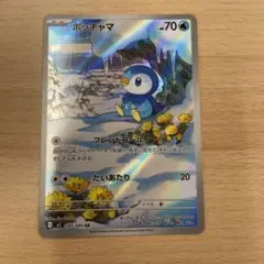 インフェルノX ポッチャマ　ar