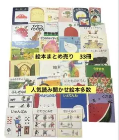 くもん推薦図書(4A,3A,2A)含む絵本50冊まとめ売り(7) 3〜6歳向け