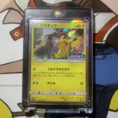 ピカチュウ：フレンドリィショップキャンペーン 249/SM-Pプロモカード
