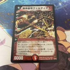 デュエルマスターズ 機神装甲ヴァルディオス - メルカリ