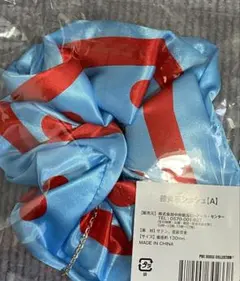 勝負服シュシュA シルクレーシング　新品未開封　競馬　JRA ウマ娘