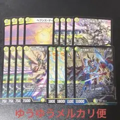 デュエルマスターズ 光自然天門 デッキパーツ