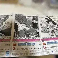 ドラゴンボール クリアファイルセット 全３種