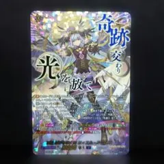 ヴァンガード SEC 決意と罪を抱く者 リィエル＝アニムス　シークレット