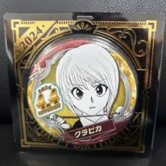 HUNTER × HUNTER クラピカ バースデー 缶バッジ 2024