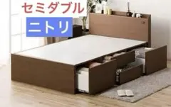 渋谷駅 引き取り限定】 ニトリ セミダブル ベッドフレーム ダーク