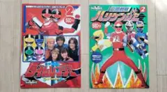 タイムレンジャー、ハリケンジャー、後楽園ゆうえんちパンフレット