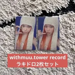 lesserafim spaghetti ラキドロ2枚セット