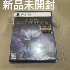 エルデンリング ナイトレイン PS5 パッケージ版