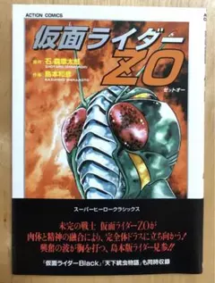 2025年最新】原作版仮面ライダーの人気アイテム - メルカリ