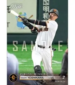 吉川尚輝 約1年ぶりの一発となる1号2ラン 読売ジャイアンツ エポックワン 巨人
