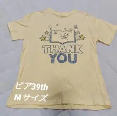 値下げ ぴあ 39 ドリカム エレカシ　氣志團　ゆず　スキマ　アジカン トータス