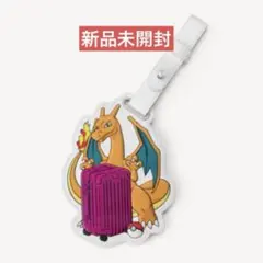 RIMOWA リモワ ポケモン コラボ チャーム ヒトカゲ 新品未開封 日本