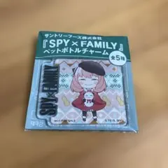 SPY×FAMILY ペットボトルチャーム