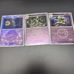 ヨワマル　サマヨール　ヨノワール　ドラメシャ　ドロンチ　ドラパルトex まとめ品