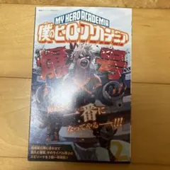 最強ジャンプ　付録　僕のヒーローアカデミア　爆号