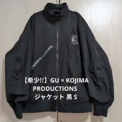 【希少!!】GU × KOJIMA PRODUCTIONS ジャケット 黒 S