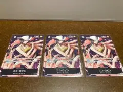 【限定配布カード】ニコ・ロビン　３枚　Vジャンプ１月号限定付録