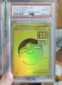 2026年最新】モンスターボール 25th psaの人気アイテム - メルカリ