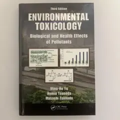 Environmental Toxicology 第3版