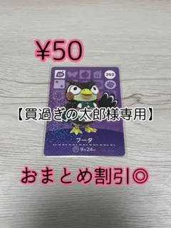 買過ぎの太郎【匿名,ポスト投函】様 リクエスト 5点 まとめ商品