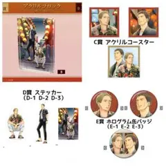囀る鳥は羽ばたかない ヨネダコウ オンラインくじ まとめ売り 10点