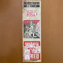 ONE PIECE FILM RED 特製シール　特典　ワンピース　コミック