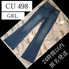 グレイル　GRL ハイウエストフレアデニム パンツ CU498　Sサイズ